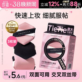 程十安 尔木萄粉扑贴贴拇指干湿两用不吃粉气垫粉扑粉底液专用