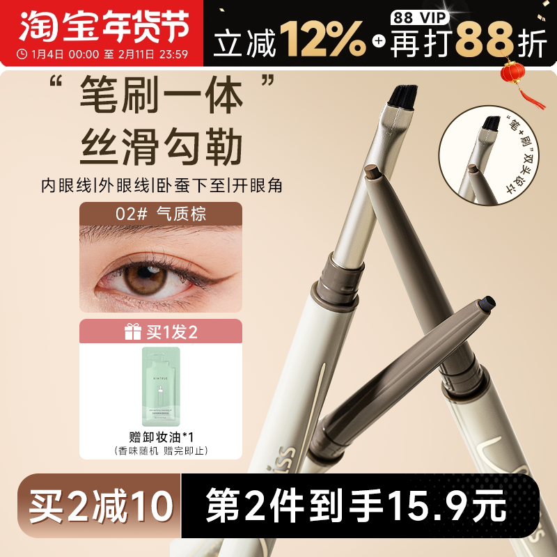 程十安ukiss眼线胶笔不晕染防水防汗持久下至眼线笔新手初学刀锋,彩妆/香水/美妆工具,眼线,淘宝优惠券,粉丝福利购,淘宝优惠卷