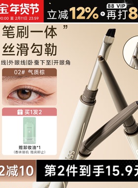 程十安ukiss眼线胶笔不晕染防水防汗持久下至眼线笔新手初学刀锋