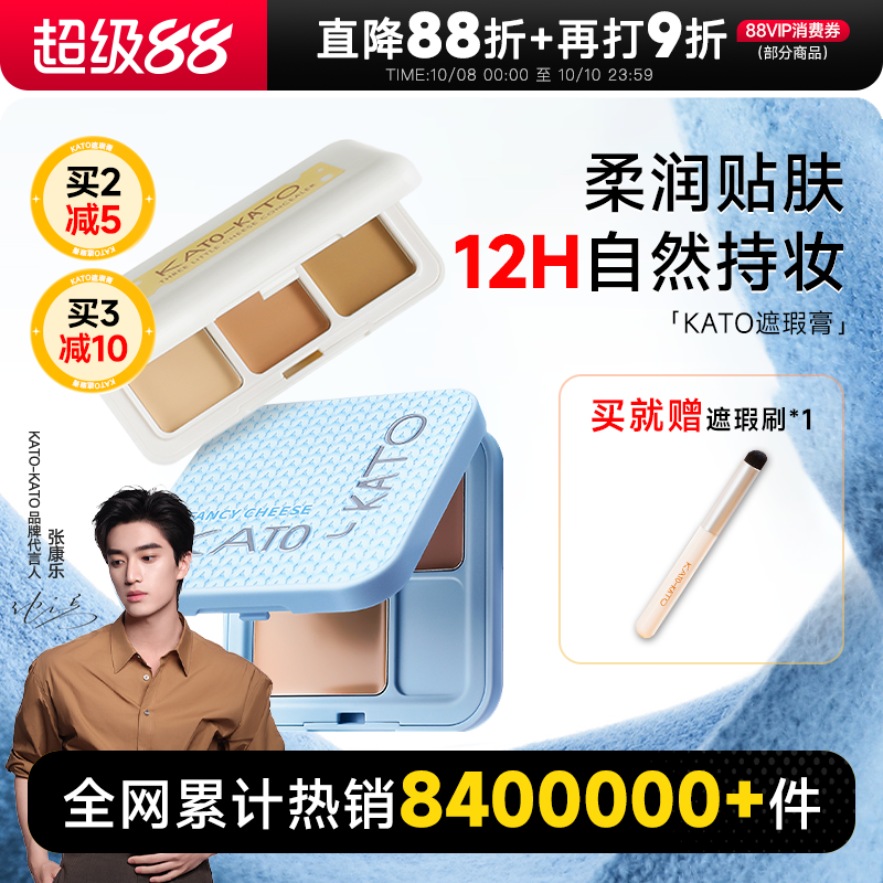 KATO新品【织我限定】又润又扒脸