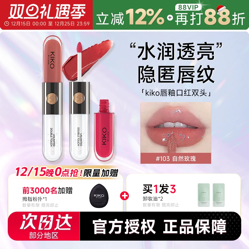 持色不沾杯！全网爆卖N0.1唇釉