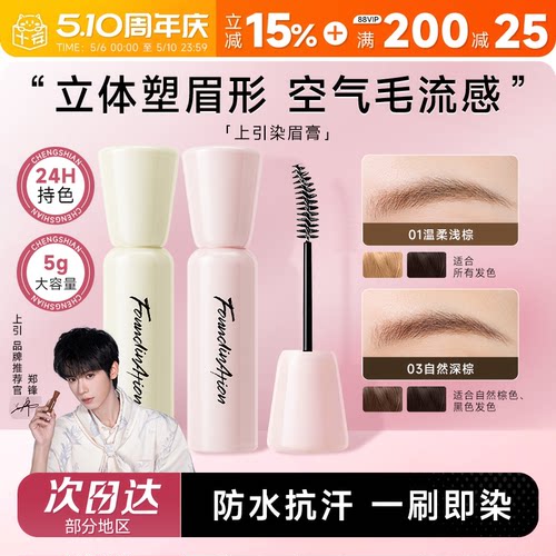 FoundInAtion上引染眉膏不脱妆
