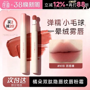 程十安Judydoll橘朵唇粉霜裸色系口红唇泥12不易掉色唇釉女n18