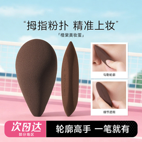 橙棠mini神笔!细节大师