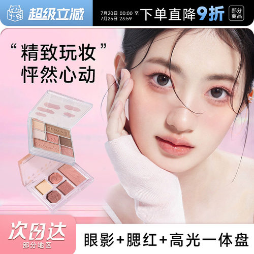 丝绒光感七色眼影盘爆闪珠光