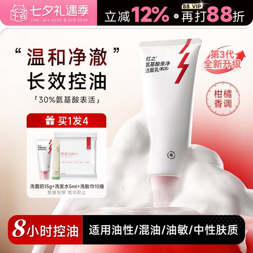 买1发3小亲净洁面乳3.0