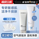 黛优佳洗面奶氨基酸洁面控油保湿 舒缓泡沫洁面乳女温和敏感肌男