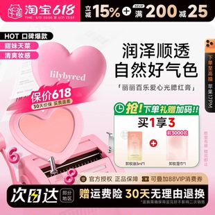 程十安Lilybyred腮红膏爱心单色盘多用自然高光水光膏韩国正品