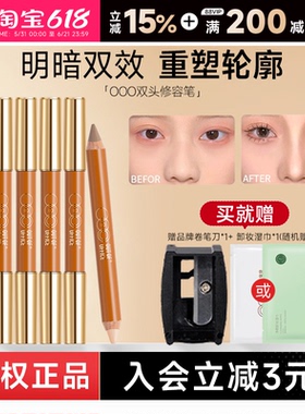 程十安的店 OOO双头修容笔OUTOFOFFICE阴影高光腮红一体笔女提亮