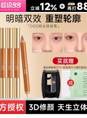 程十安的店OOO双头修容笔OUTOFOFFICE阴影高光笔腮红一体两用提亮