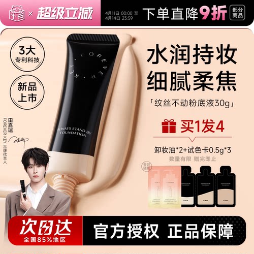 【九歌推荐】干皮滋润粉底液！~