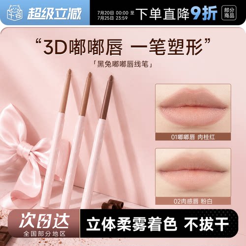 【3D】徒手画出嘟嘟唇！