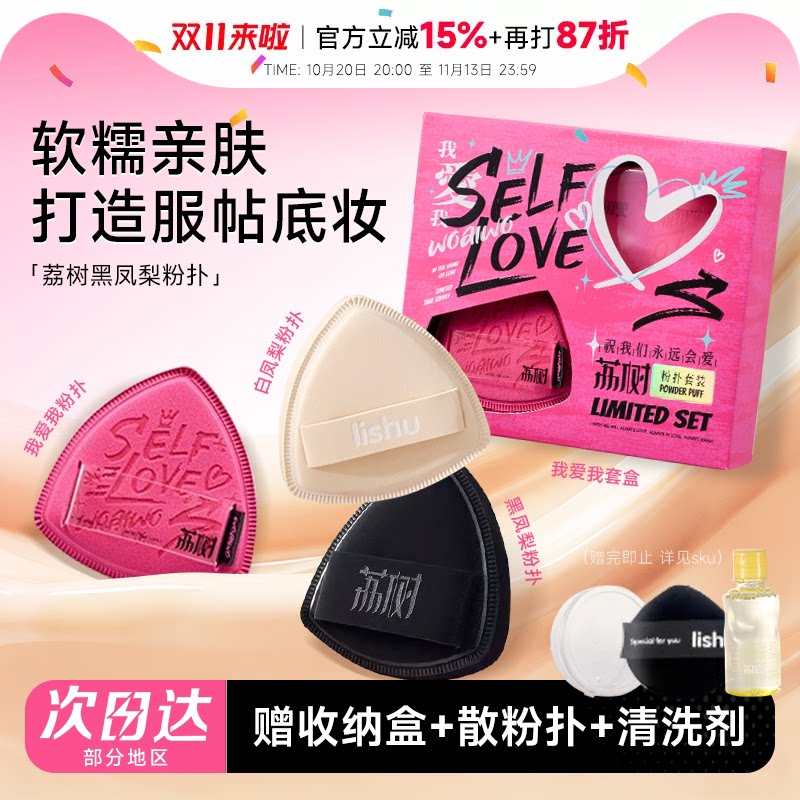 程十安荔树粉扑粉底液散粉气垫不吃粉黑凤梨美妆蛋干湿两用定妆