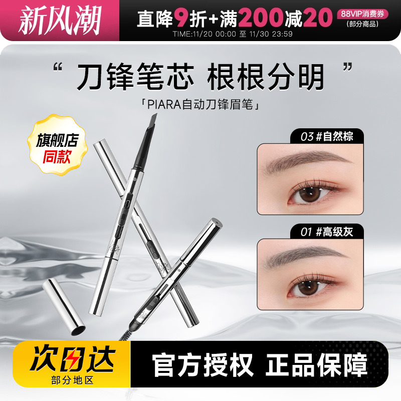 蜜桃粉眉笔防水防汗持久自然