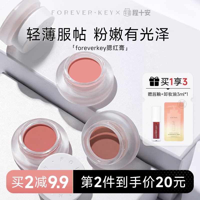 拍2件赠唇釉fk腮红哑光提气色图片