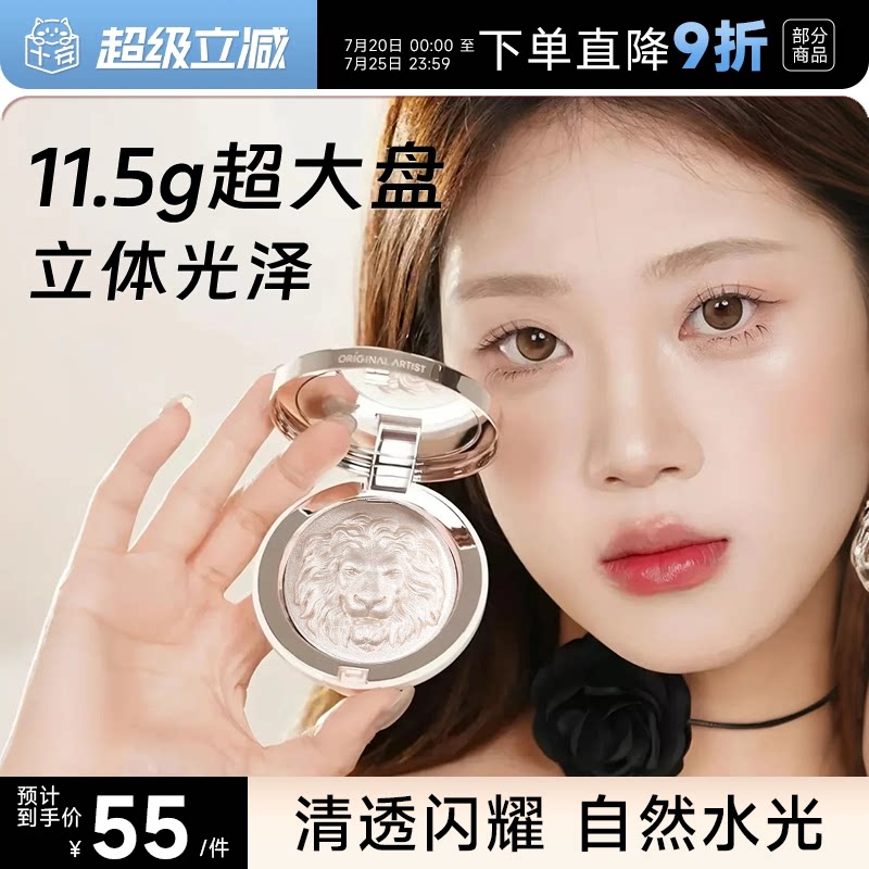 程十安的店原画师狮子头高光膏修容女提亮脸部水光珠光生姜高光粉