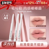 赵露思同款 程十安heartpercent唇线笔裸色肉桂色不易掉色口红06