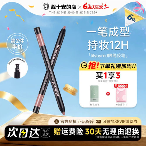 韩国爆款！眼睑下至笔的神桃花眼