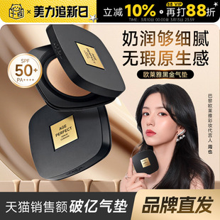 欧莱雅黑金气垫替换装气垫霜无暇遮瑕干皮防晒滋润美白油皮粉底