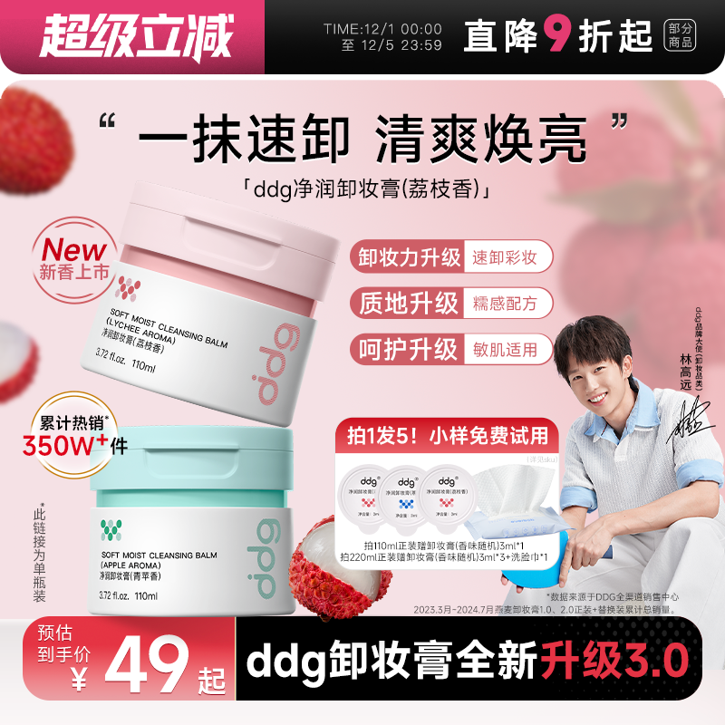 买220ml到手229ml温和不刺激