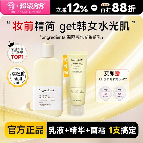 正品授权！赠荔枝卸妆膏