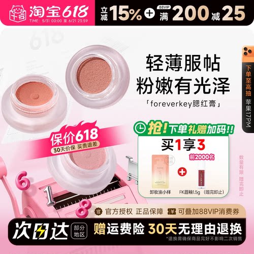 拍2件赠唇釉fk腮红哑光提气色