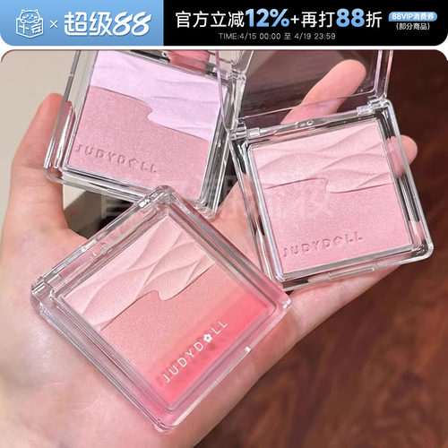 Judydoll橘朵腮红水缎光腮红双色