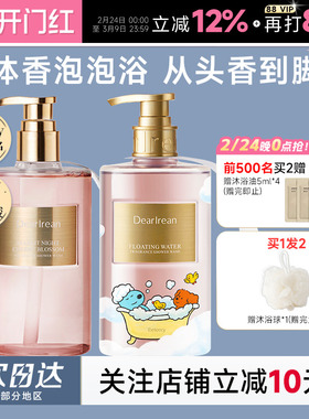 侯明昊同款 独特艾琳沐浴露乳香氛持久留香淋浴液清洁男女正品