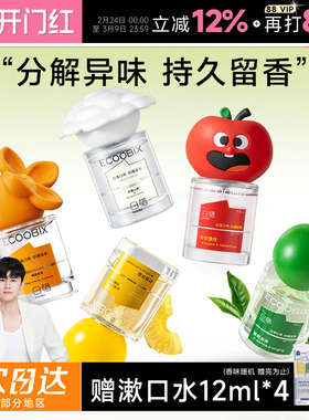 张杰同款 白惜口喷口腔清新喷雾清新口气持久留香便携正品男女