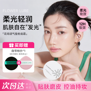 程十安花间颂气垫粉底霜遮瑕持久控油不脱妆粉底霜粉饼干油皮正品