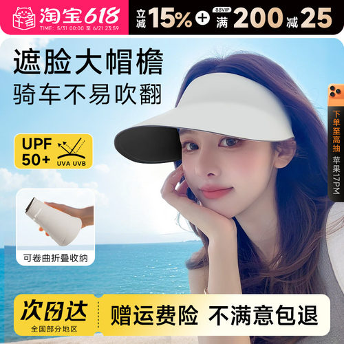 买2再减5！大帽檐显脸小防晒帽