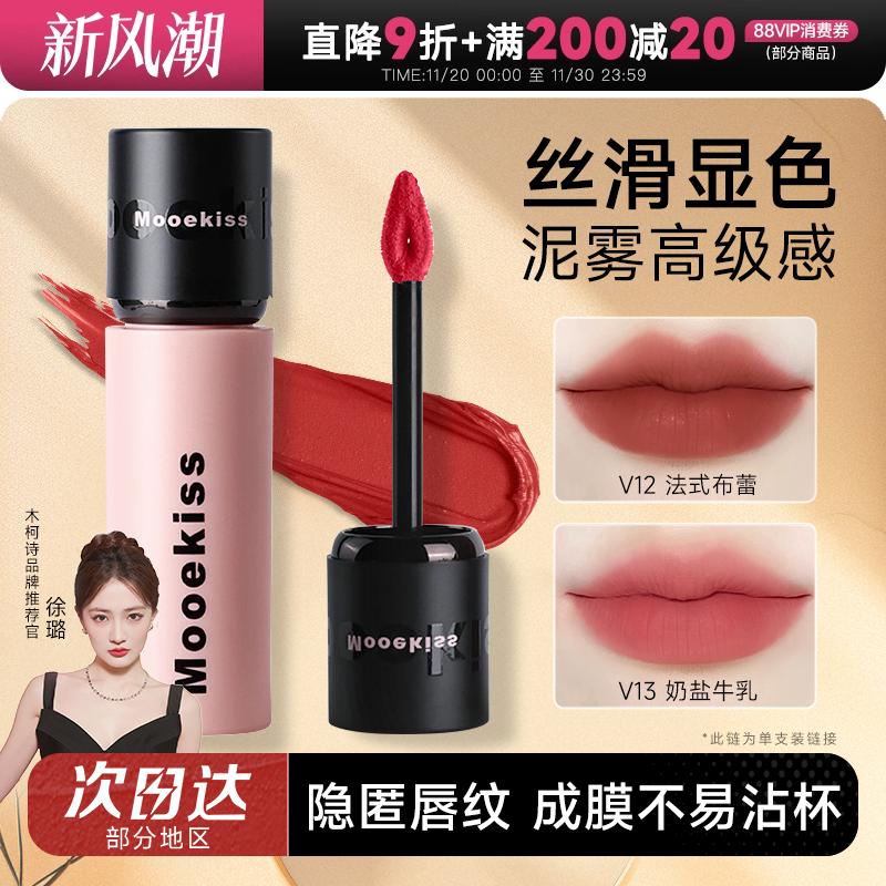 全网hot！全网热销木柯诗唇泥