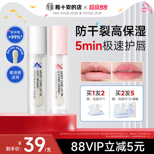 次日达！ddg荔枝唇油唇膏