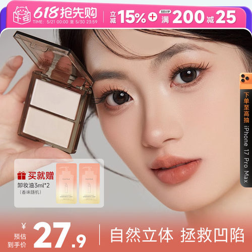 白日梦醒家双色高光现货速发