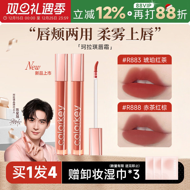 珂拉琪新品！唇霜不易沾杯唇釉