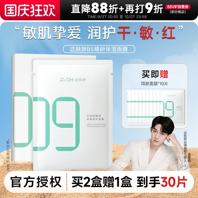 买2盒赠1盒到手30片！