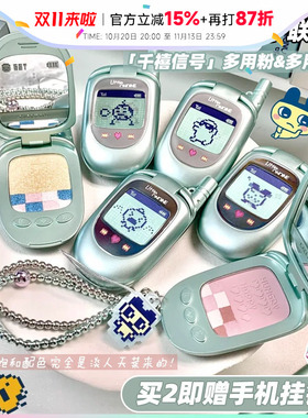 小奥汀拓麻歌子像素伙伴联名款多用粉眼影腮红口红散粉眉笔眼线笔