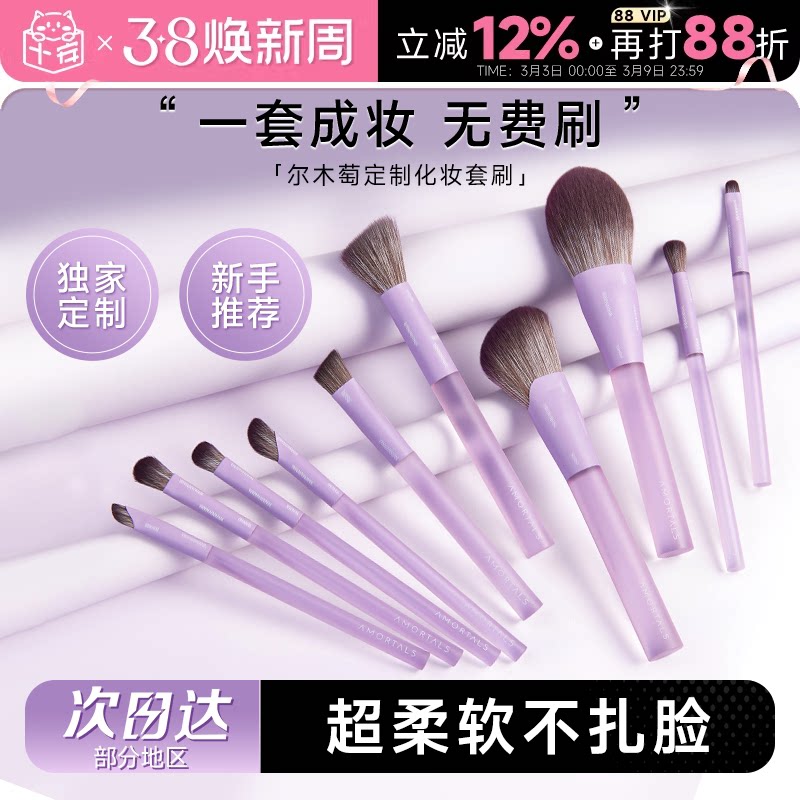 程十安 尔木萄化妆刷套装全套软毛定制刀锋腮红刷子生日礼物