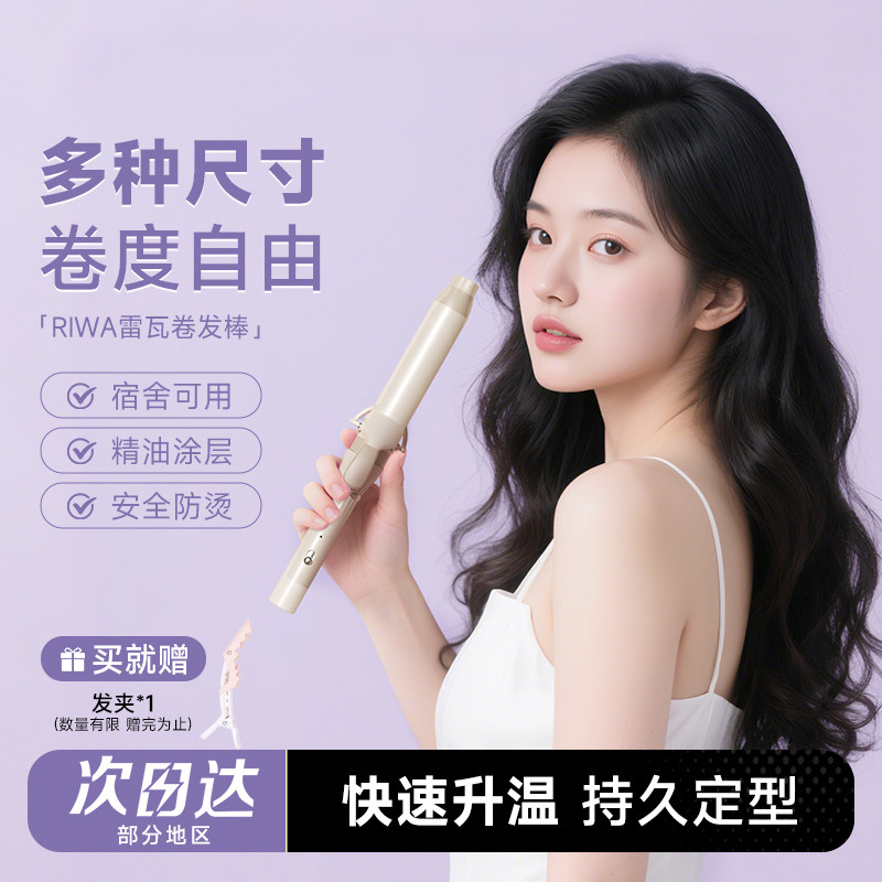 程十安雷瓦卷发棒蛋卷头烫发棒韩系大卷32mm羊毛卷19mm手动小型女