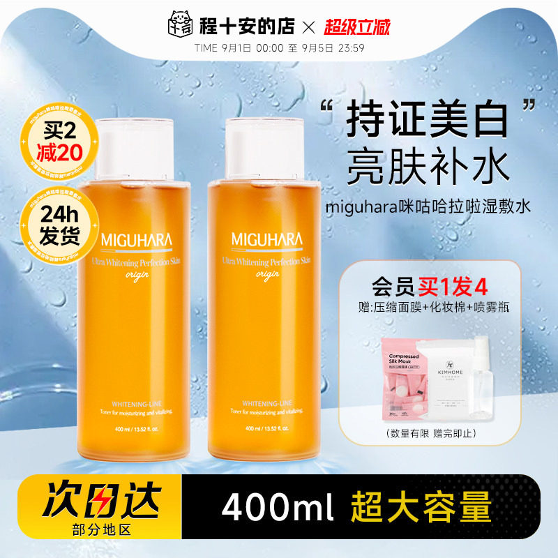 老客享108买1发4咪咕哈啦湿敷水