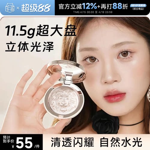 关注有惊喜原画师生姜高光超大盘