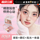 程十安 日常彩妆 Gracebabi眼影综合盘大地色腮红高光修容2025新款
