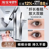 程十安Judydoll橘朵钢管睫毛膏防水纤长卷翘打底膏太阳花官方正品