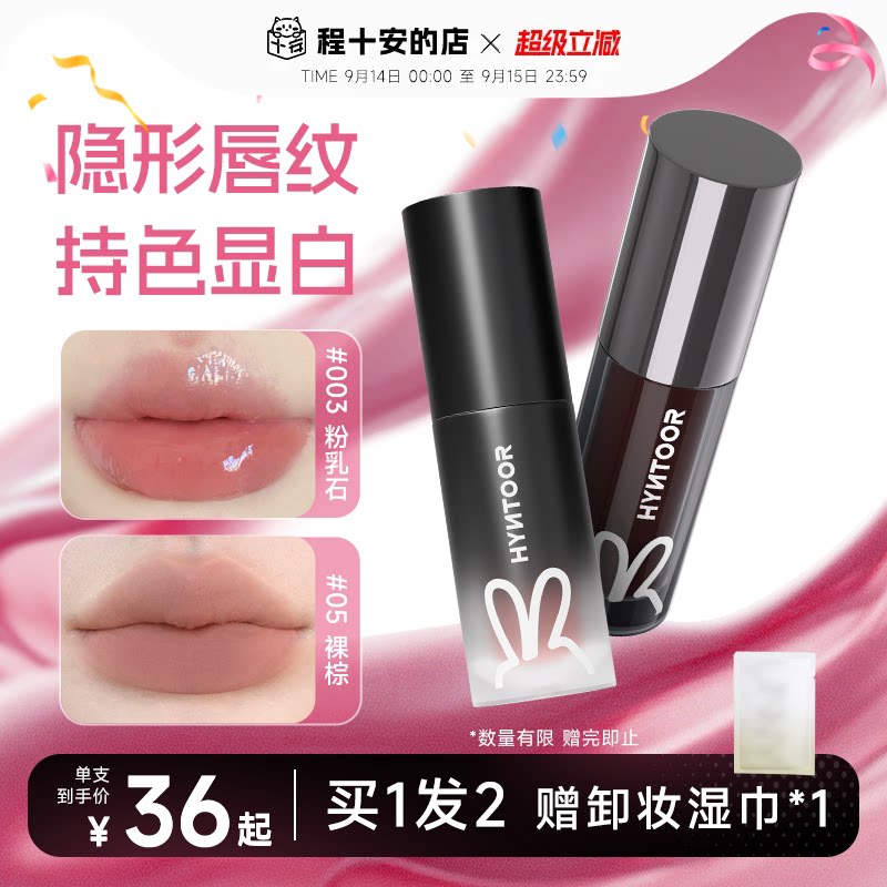 黑兔裸色唇泥唇蜜唇釉！图片