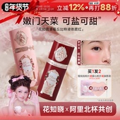 程十安 店 花知晓草莓丘比特液体腮红修容自然提升气色修饰面部