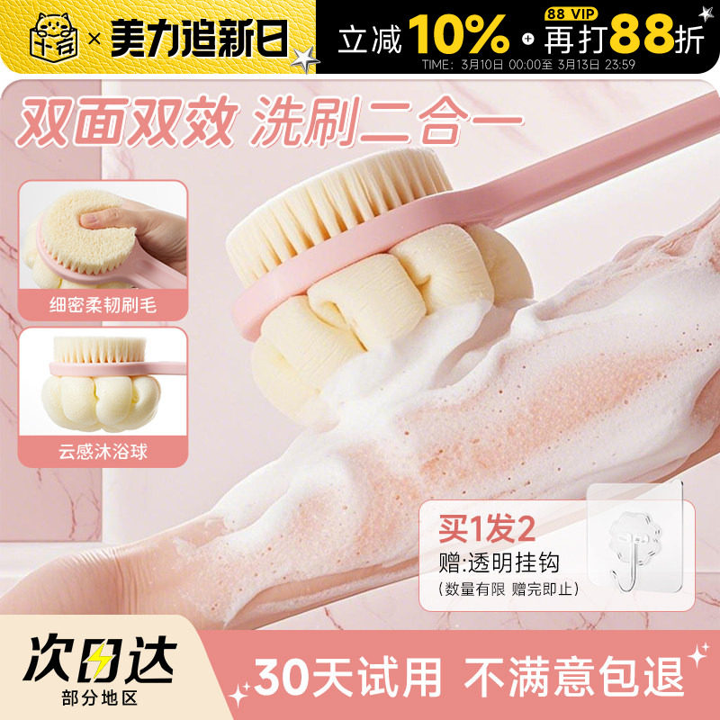 程十安 洗澡刷沐浴刷磨砂膏专用刷子身体刷后背搓澡浴刷长柄软毛