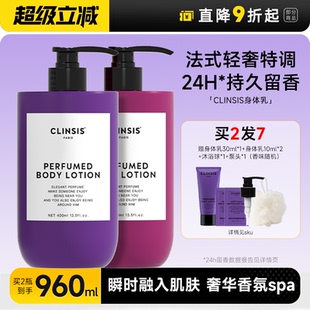 clinsis身体乳保湿 韦雪同款 滋润春夏女士皮肤干燥持久留香润肤乳