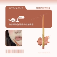 Карандаш для губ, чай Мао Фэн, абрикосовый чай с молоком