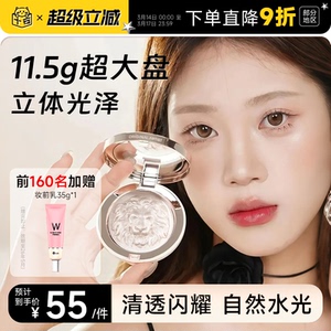 程十安的店原画师狮子头高光膏修容女提亮脸部水光珠光生姜高光粉