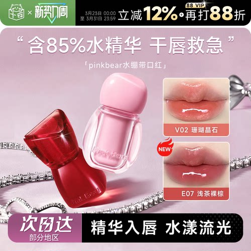 皮可熊pinkbear口红女素颜显白